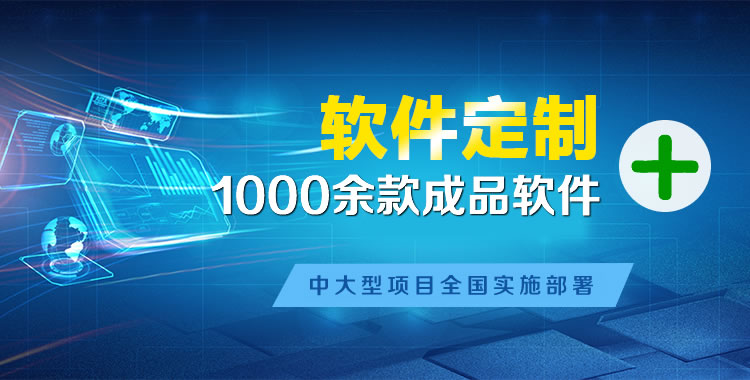 江北管理系统软件软件开发